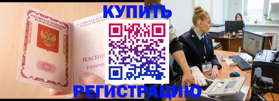 прописка паспорт в Дагестане